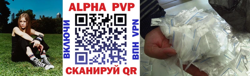 A-PVP Crystall Балашиха