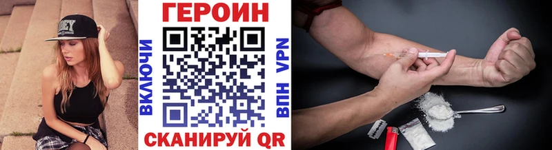 ГЕРОИН Heroin  даркнет телеграм  Балашиха 