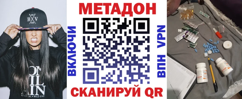 Метадон кристалл  как найти закладки  Балашиха 